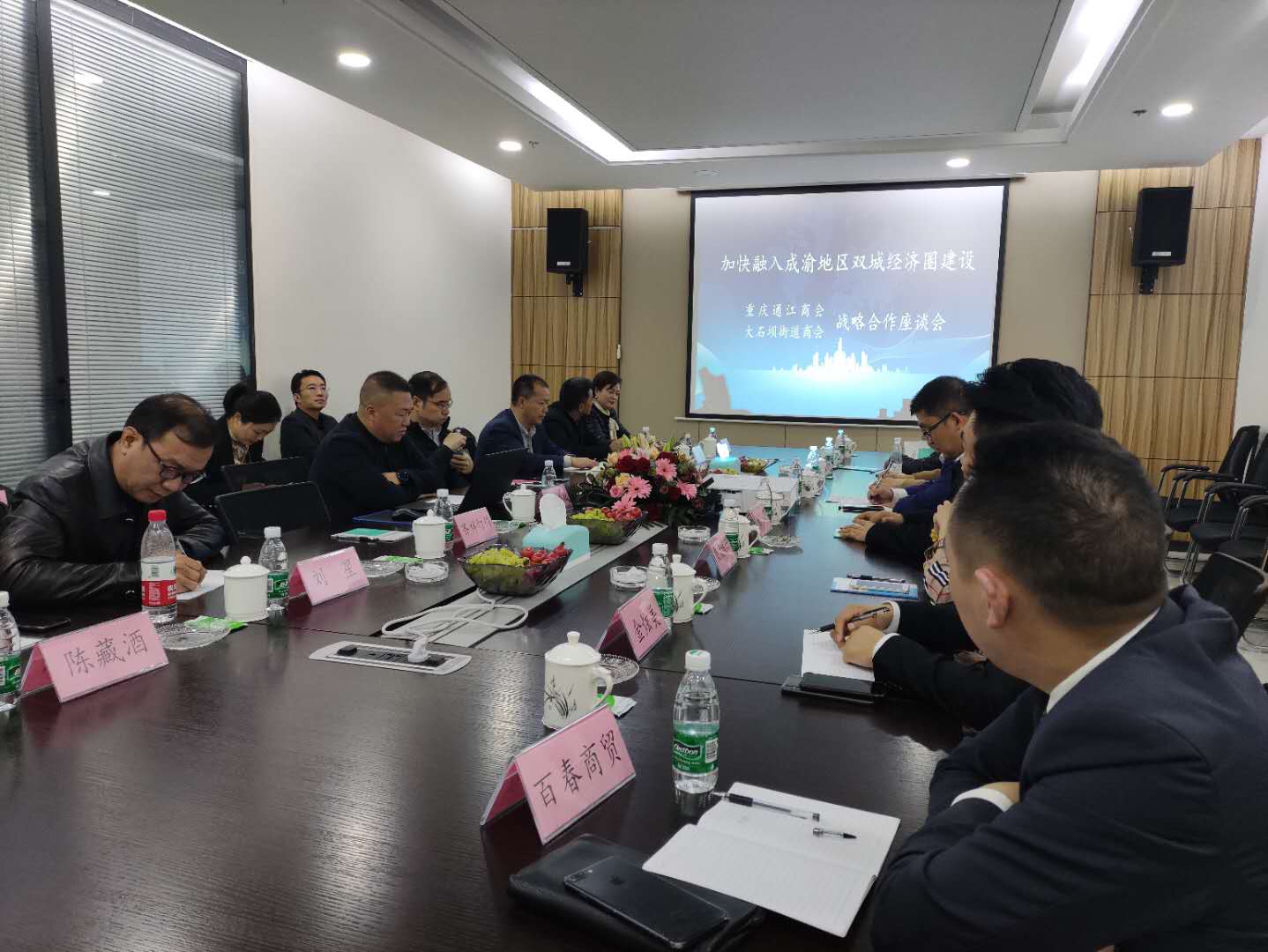 【新闻】优化结构 加快升级|重庆通江商会和大石坝街道商会成功签定战略合作协议