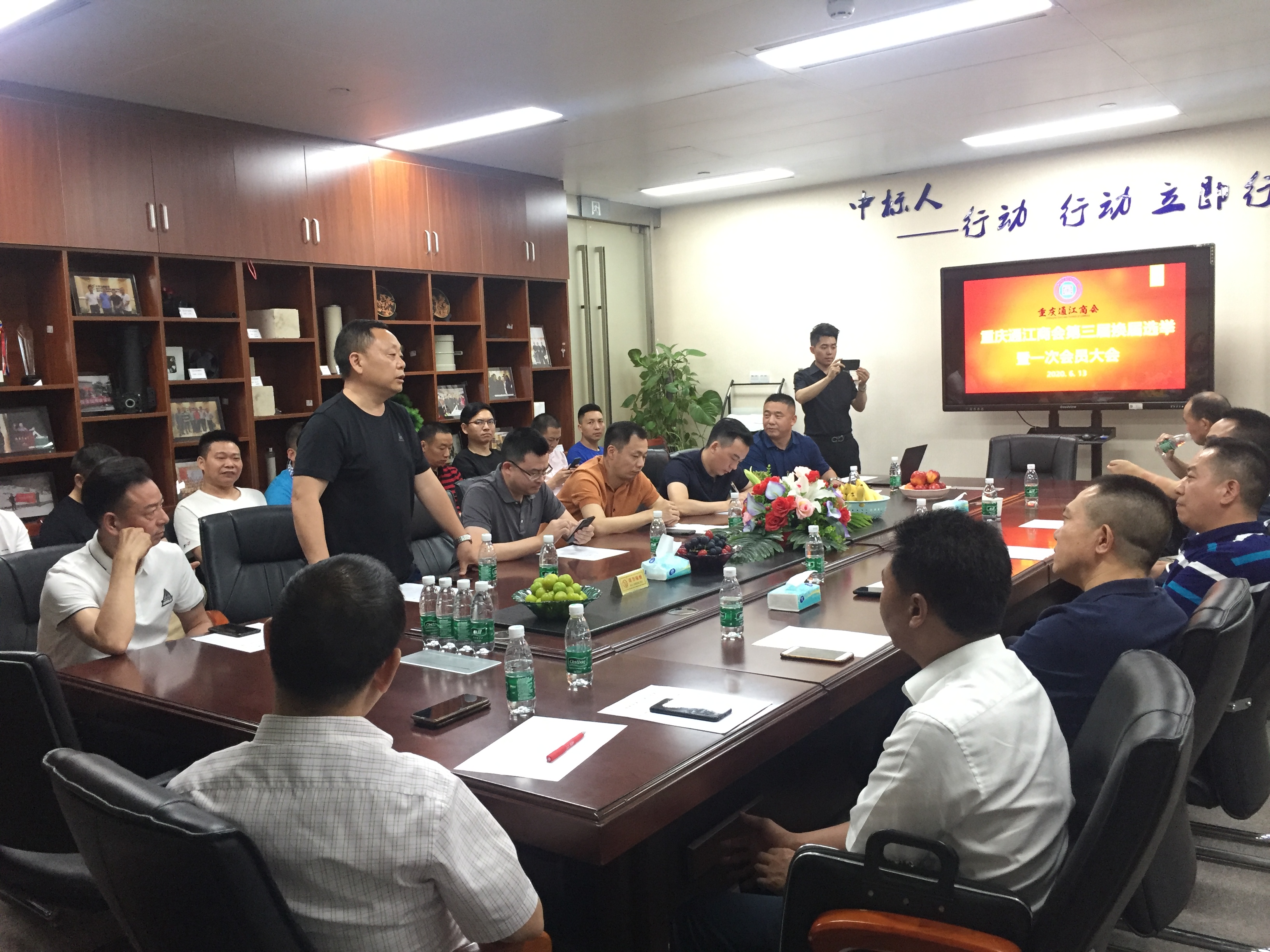 【新闻】重庆市通江商会第三届换届选举暨第一次会员大会