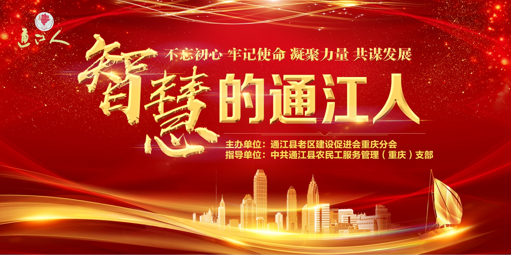 视频|【宣传片】如果可以 我会把通江邮寄给您！通江形象宣传片